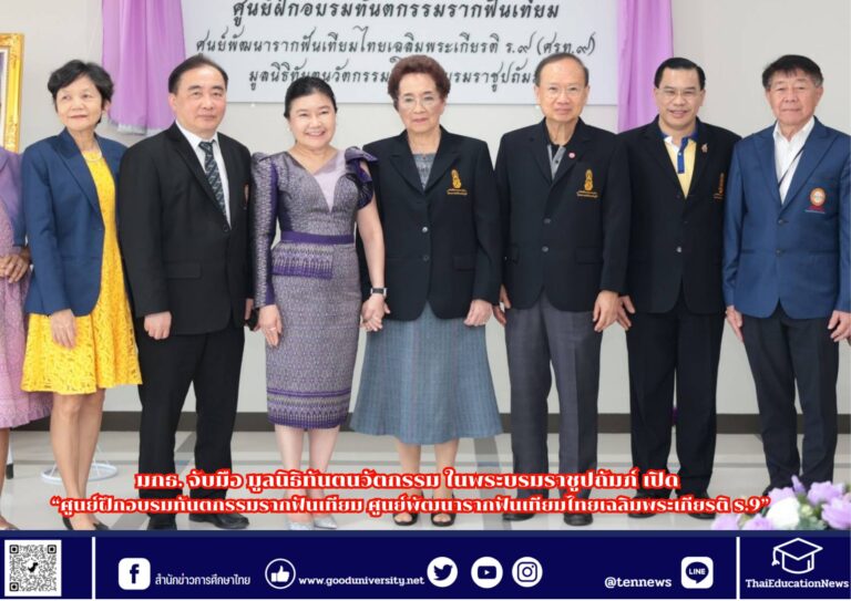 สำนักข่าวการศึกษาไทย (1)