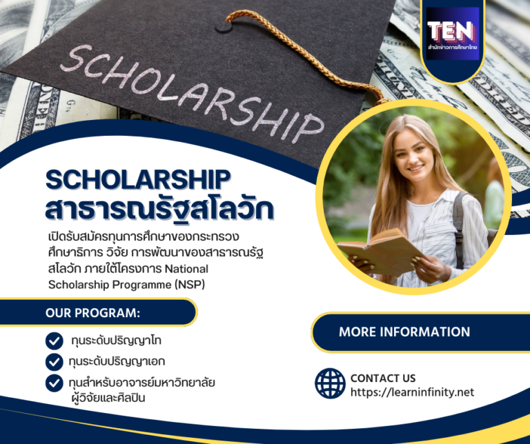 Scholarship Program1