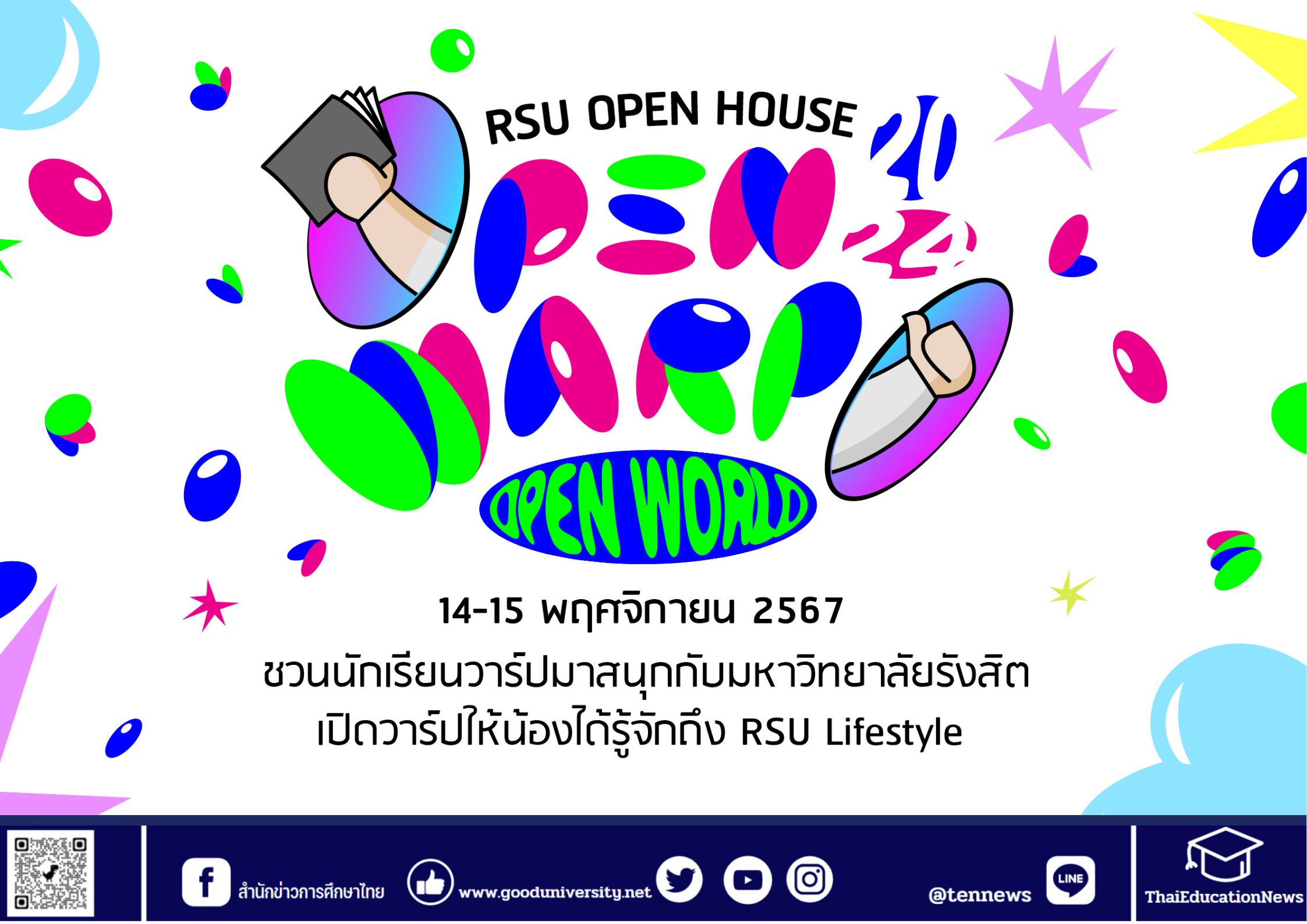 สำนักข่าวการศึกษาไทย (12)