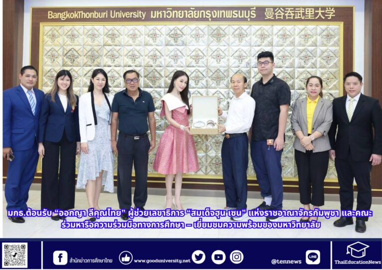 สำนักข่าวการศึกษาไทย (6)