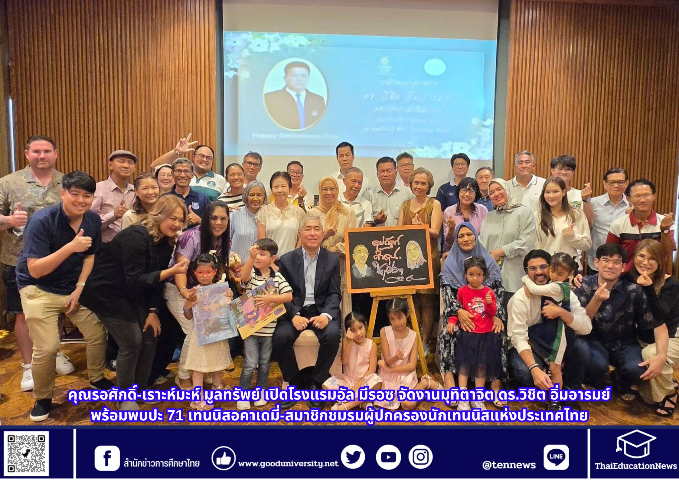 สำนักข่าวการศึกษาไทย (9)