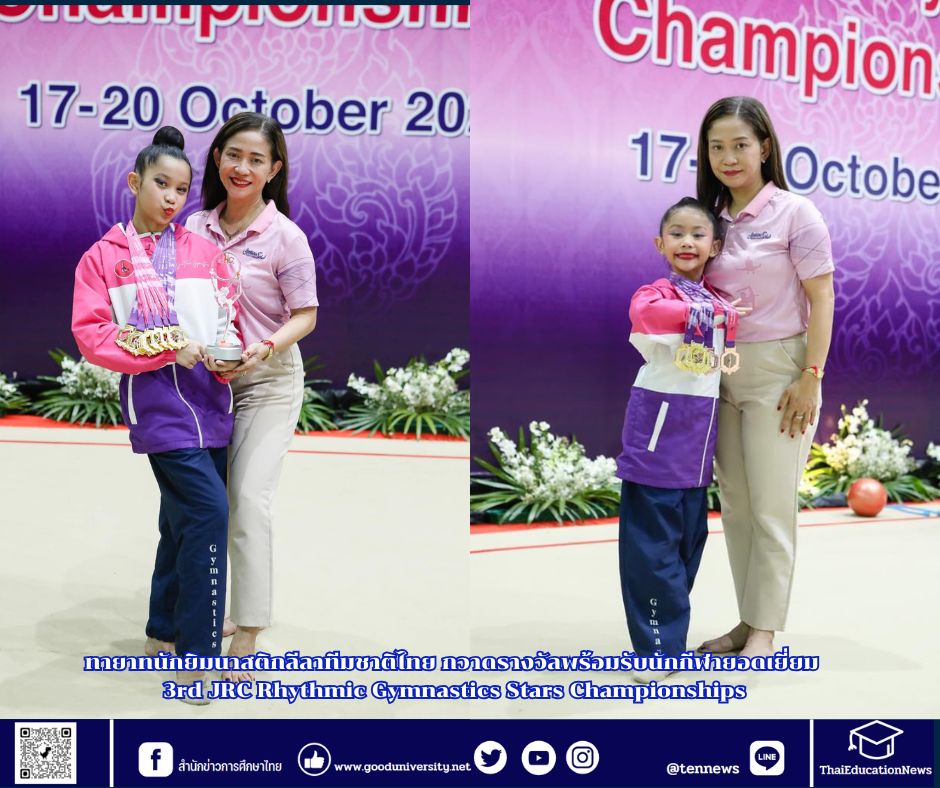 สำนักข่าวการศึกษาไทย2 (4)
