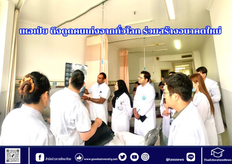 สำนักข่าวการศึกษาไทย (8)