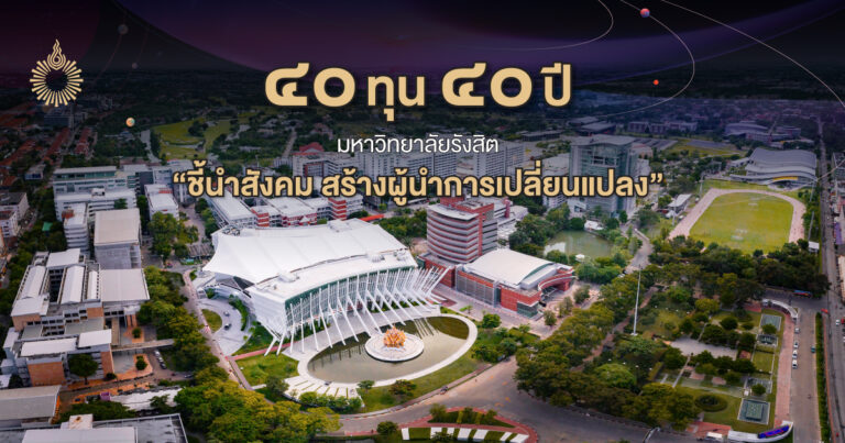 Cover 40ปี-40ทุน