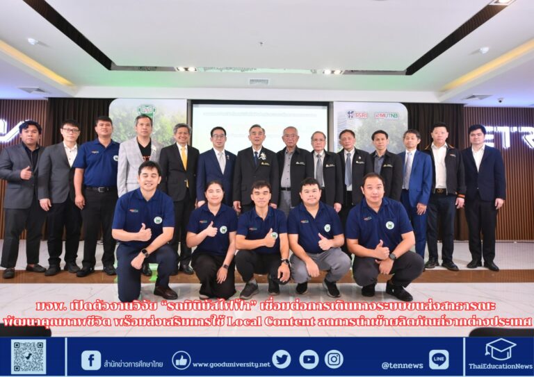 สำนักข่าวการศึกษาไทย (1)