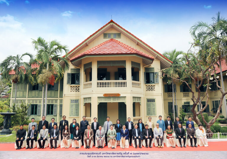 ภาพอธิการบดี มหาวิทยาลัยราชภัฏ (๑๗๙) ๒๕๖๘