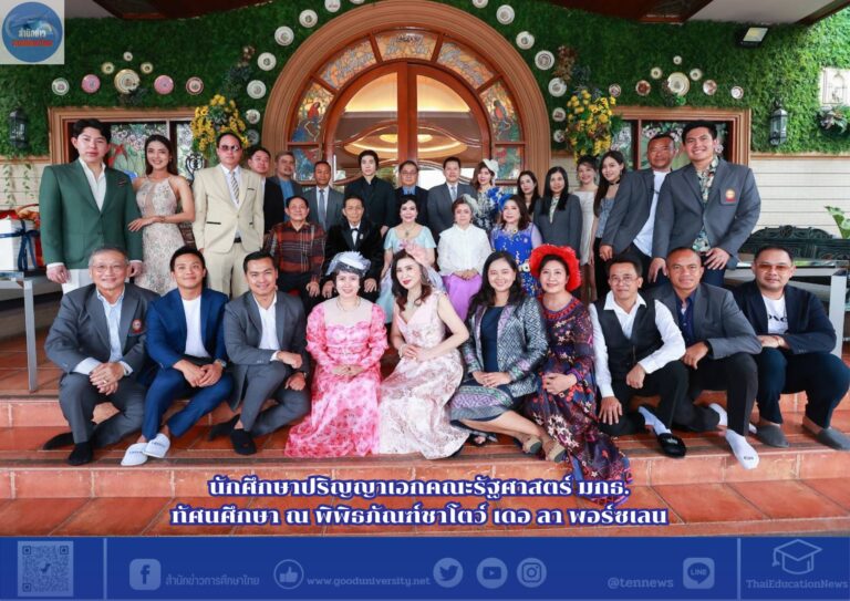 สำนักข่าวการศึกษาไทย