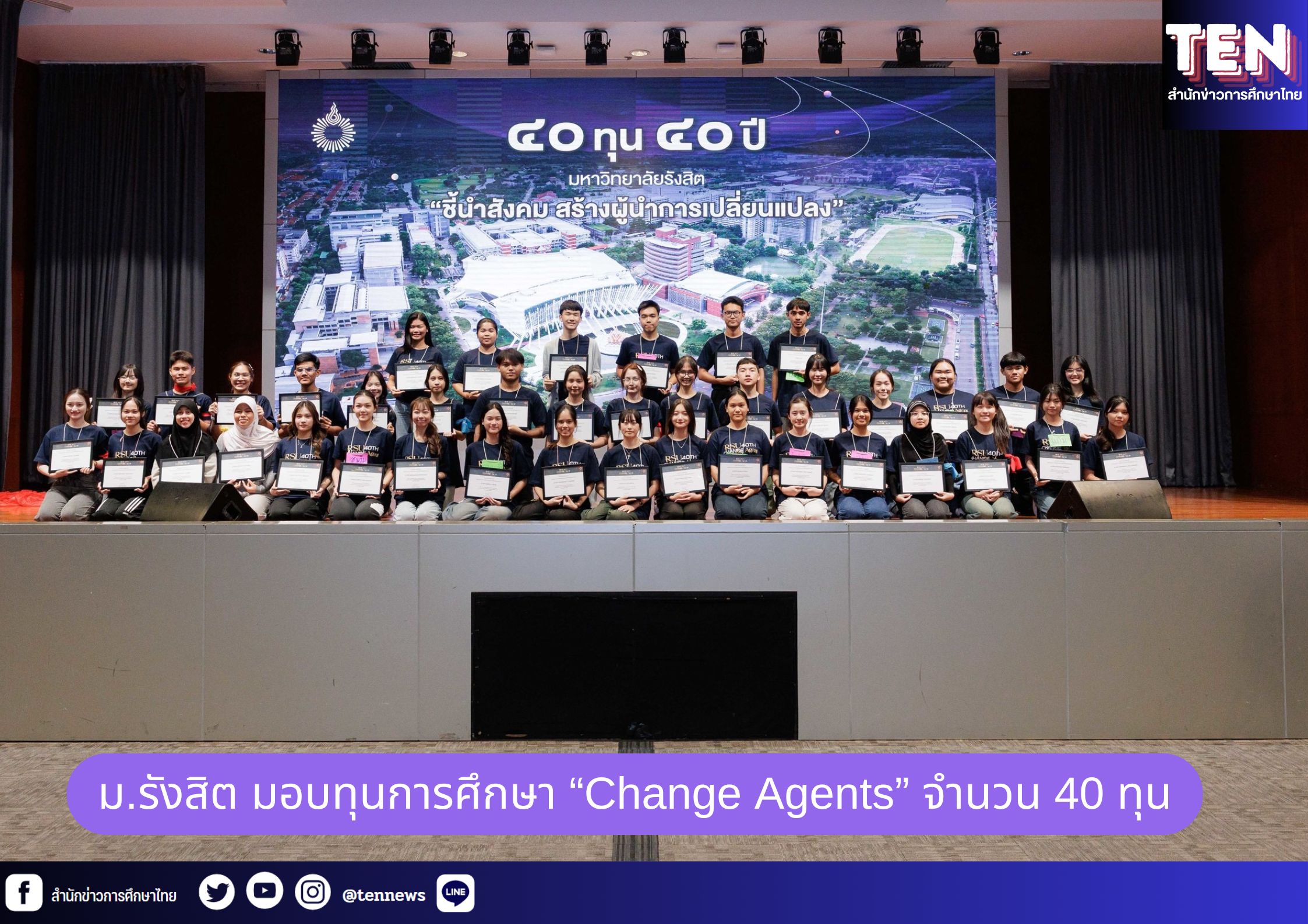 สำนักข่าวการศึกษาไทย