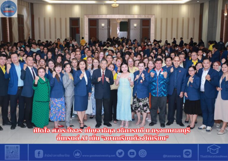 สำนักข่าวการศึกษาไทย (6)