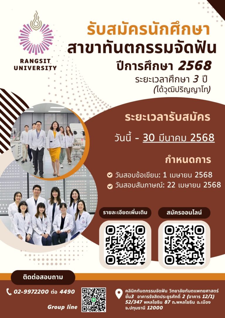 โปสเตอร์