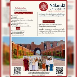 ทุนการศึกษาอินเดีย3