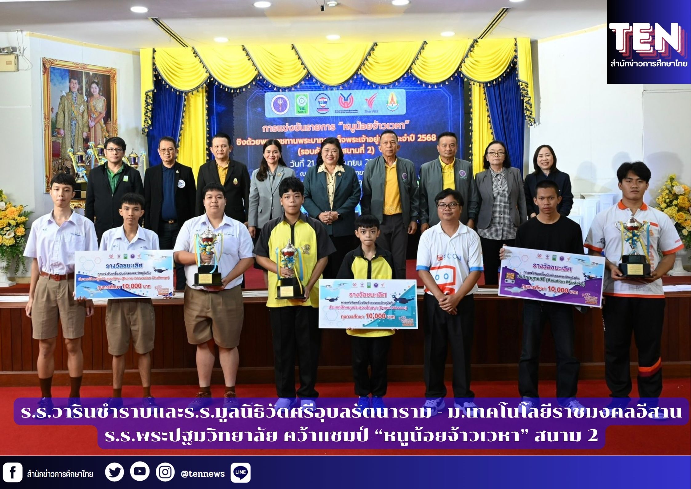 สำนักข่าวการศึกษาไทย (5)