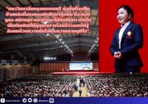 สำนักข่าวการศึกษาไทย