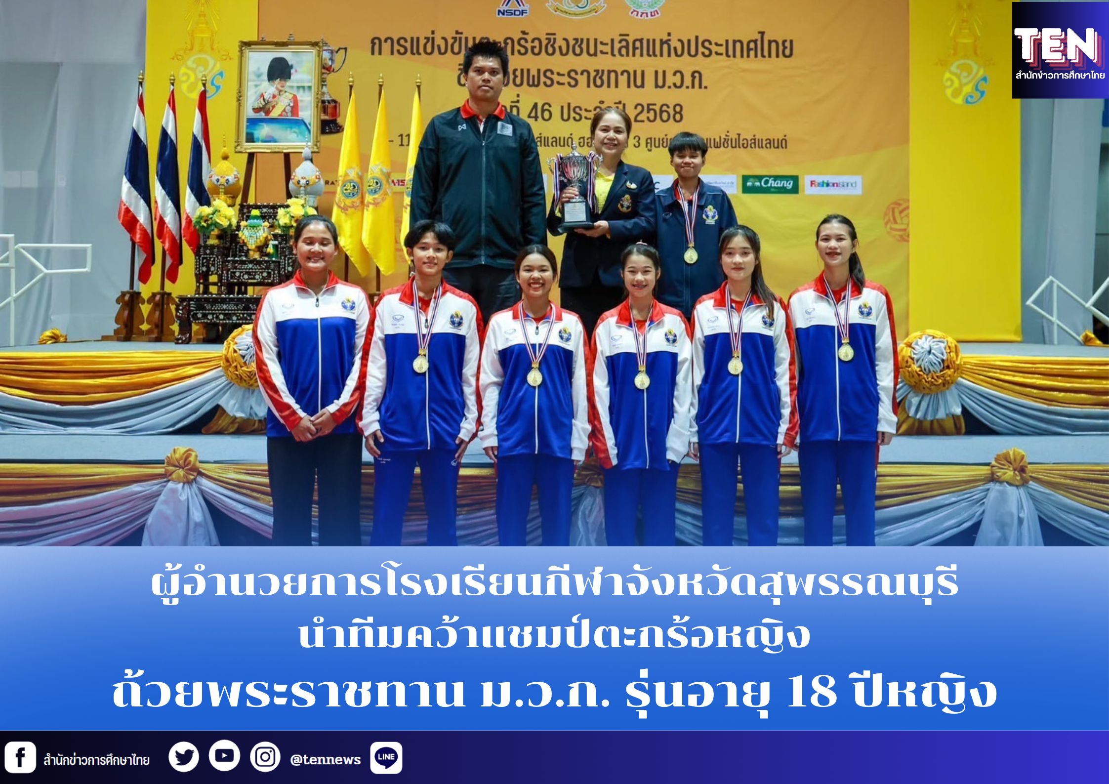 สำนักข่าวการศึกษาไทย (11)