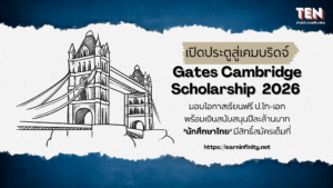 3gatescambridge2026