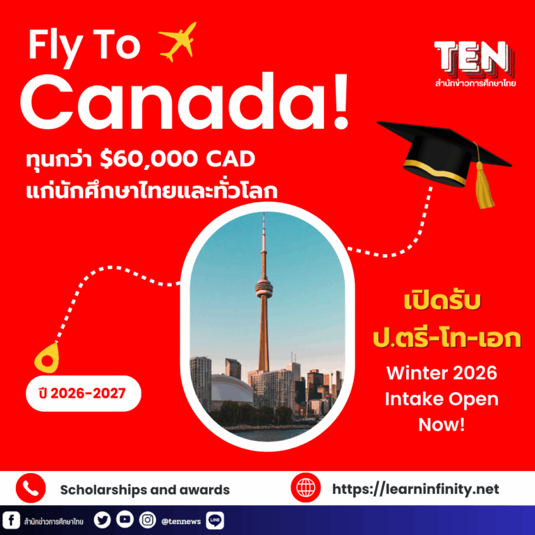 canadascholarship2026