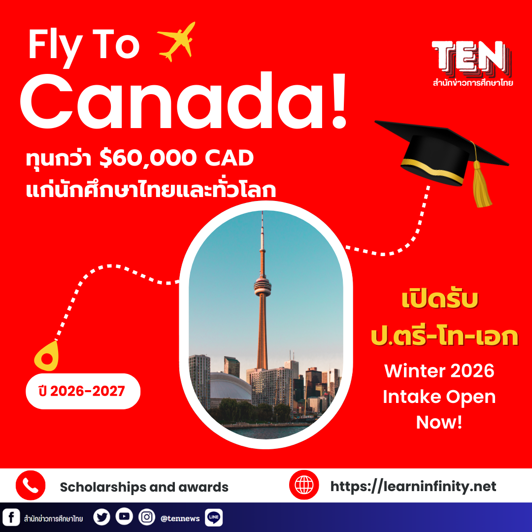 canadascholarship2026