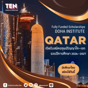 gatar scholarship