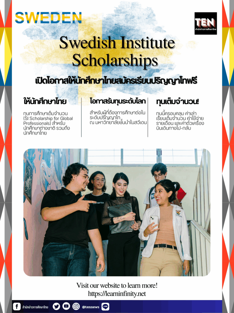 swedenscholarship2026