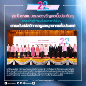 สกสค.91
