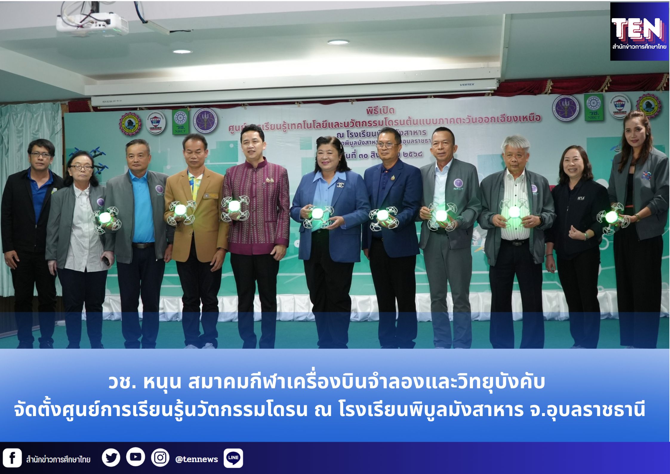 สำนักข่าวการศึกษาไทย (2)