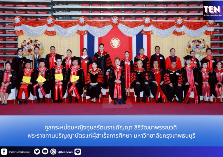 สำนักข่าวการศึกษาไทย