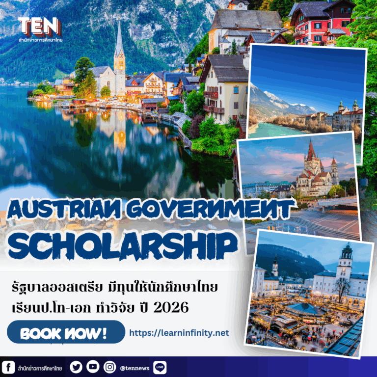 austrain scholarship2026