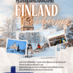 finland scholarship2026
