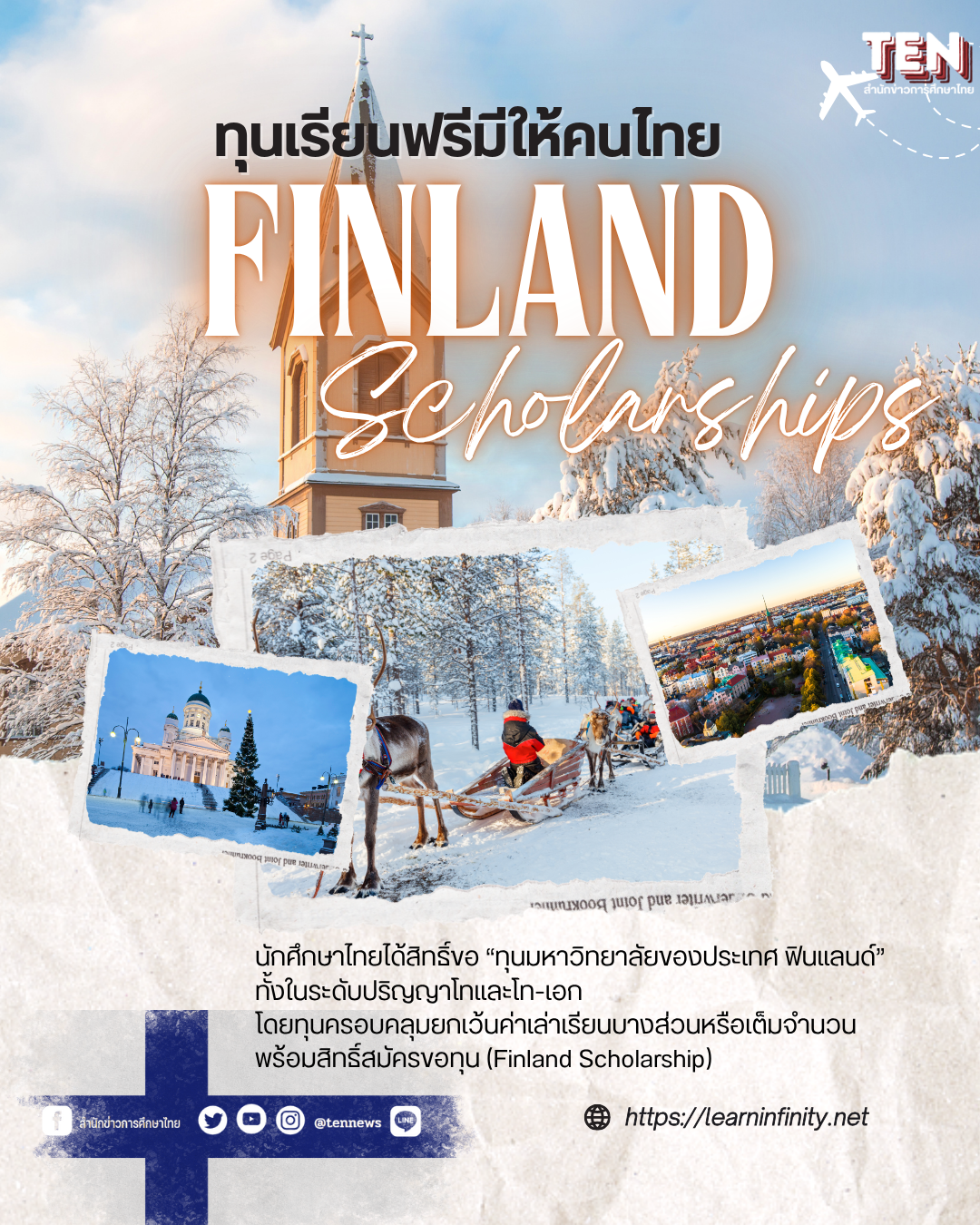 finland scholarship2026