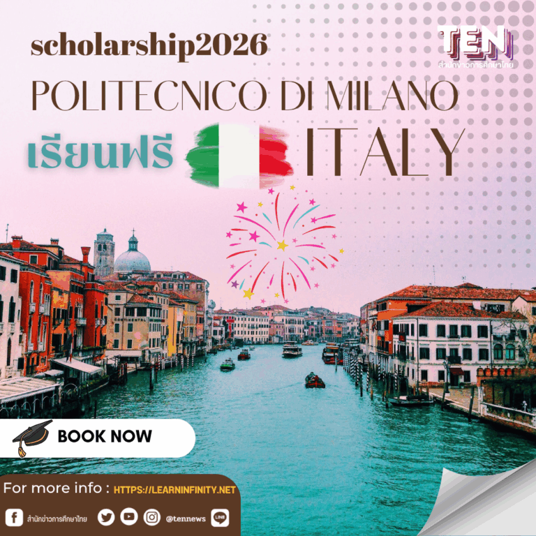milano scholarship2026