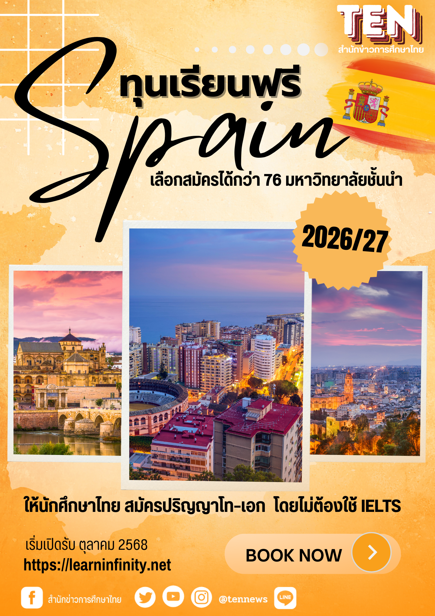 spain scholarship2026