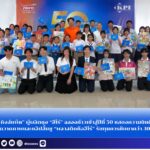 สำนักข่าวการศึกษาไทย (15)