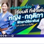 สำนักข่าวการศึกษาไทย (16)