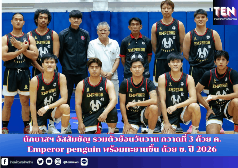 สำนักข่าวการศึกษาไทย (4)