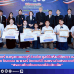 สำนักข่าวการศึกษาไทย