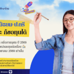 tisco scholarship2026