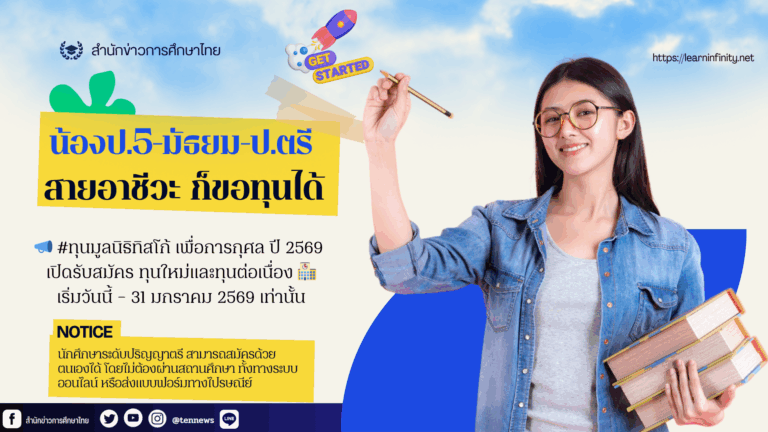 tisco scholarship2026