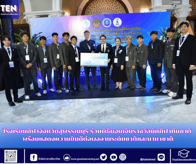 สำนักข่าวการศึกษาไทย