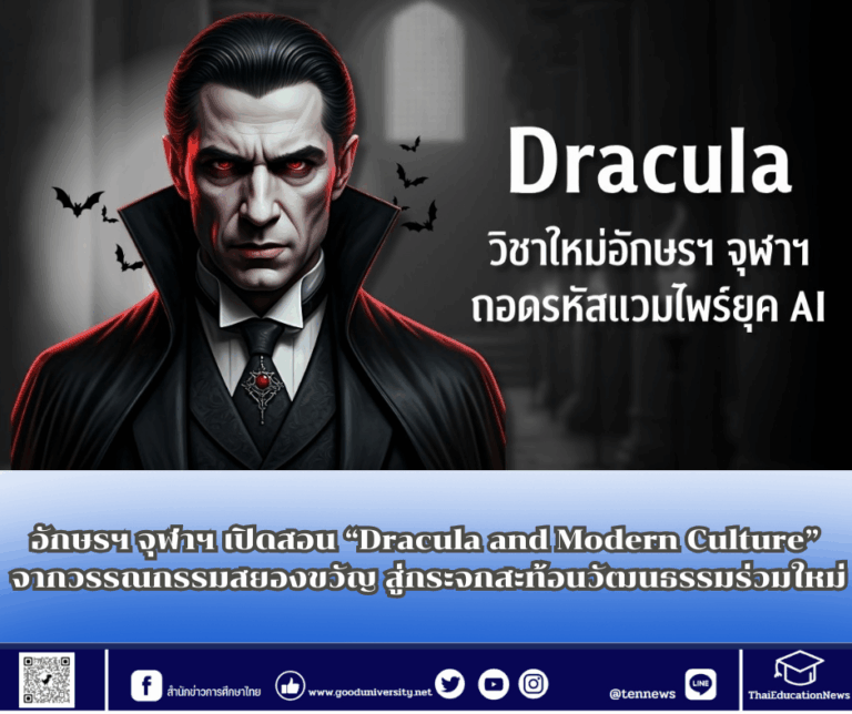 สำนักข่าวการศึกษาไทย