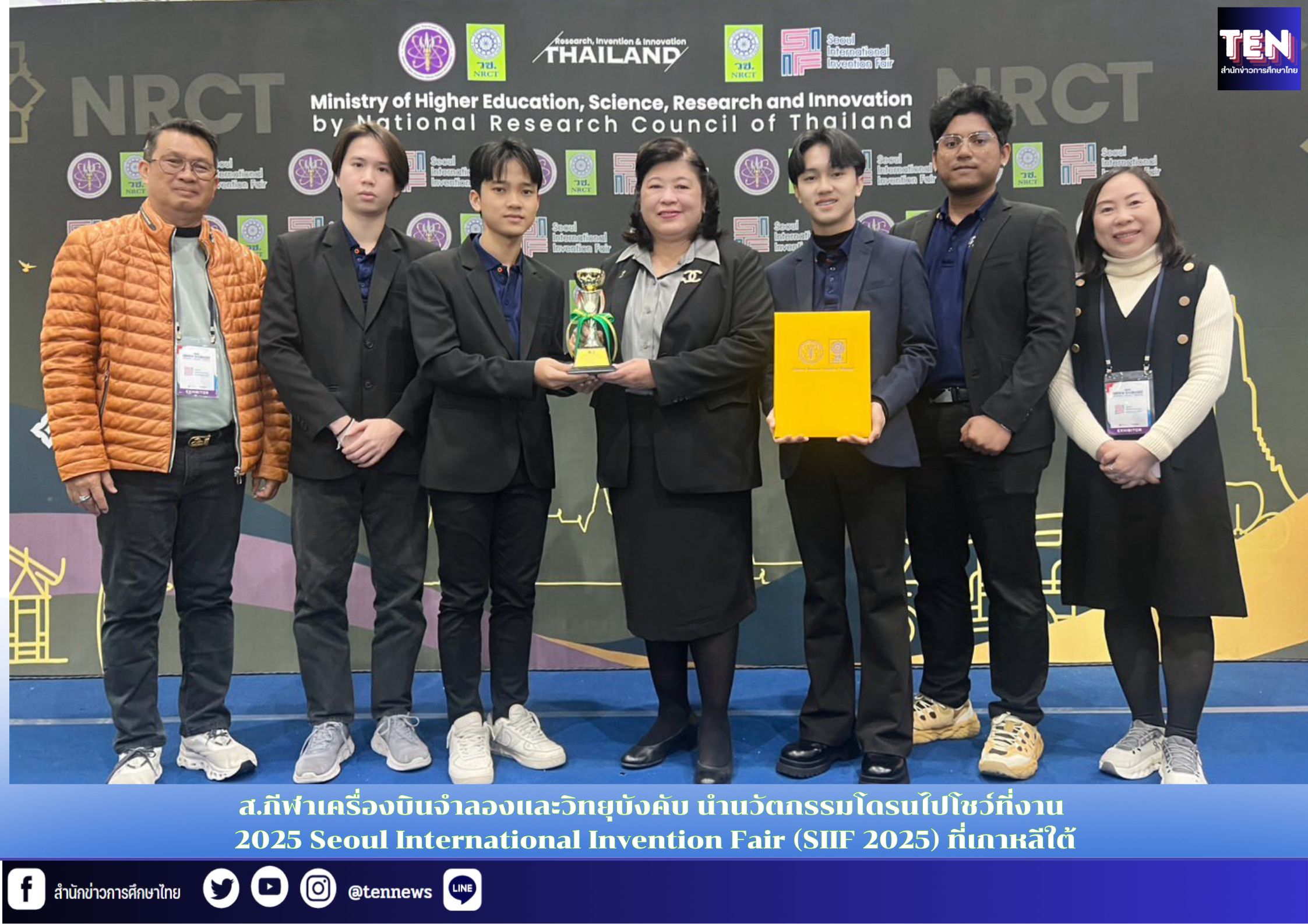 สำนักข่าวการศึกษาไทย