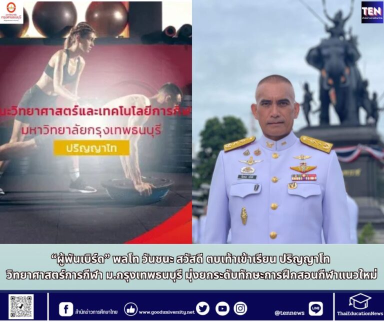 สำนักข่าวการศึกษาไทย (4)