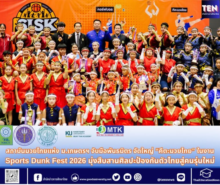 สำนักข่าวการศึกษาไทย (1)