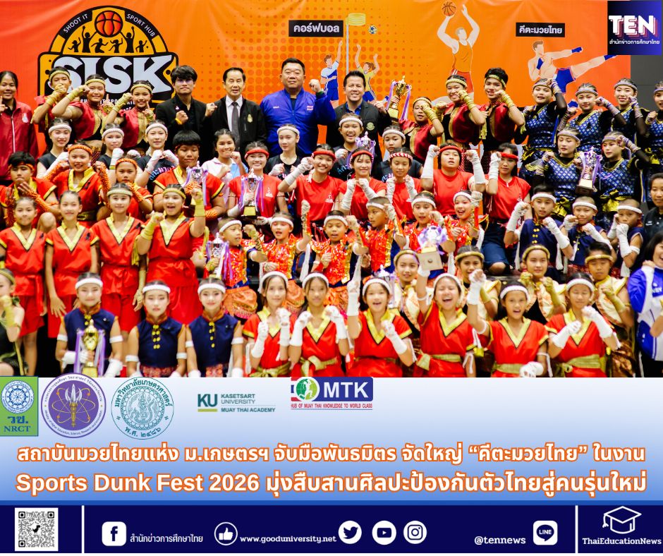 สำนักข่าวการศึกษาไทย (1)