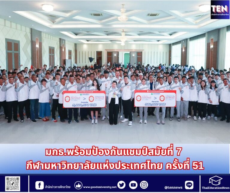 สำนักข่าวการศึกษาไทย (2)