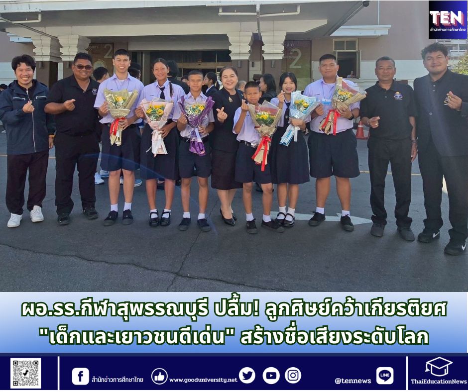 สำนักข่าวการศึกษาไทย (3)