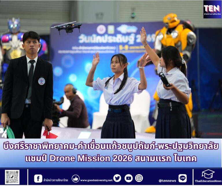 สำนักข่าวการศึกษาไทย (4)