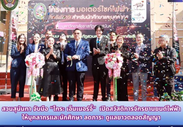 สำนักข่าวการศึกษาไทย