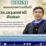 สำนักข่าวการศึกษาไทย