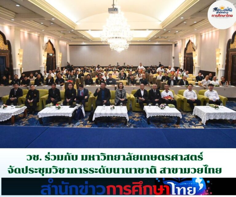 สำนักข่าวการศึกษาไทย (2)