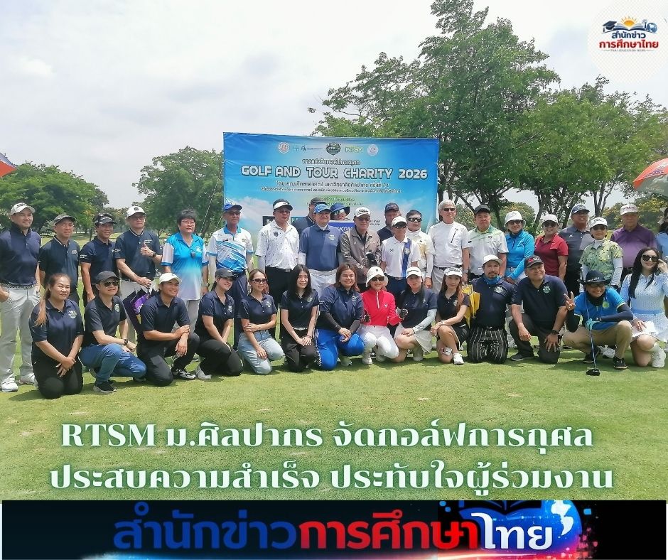 สำนักข่าวการศึกษาไทย (4)